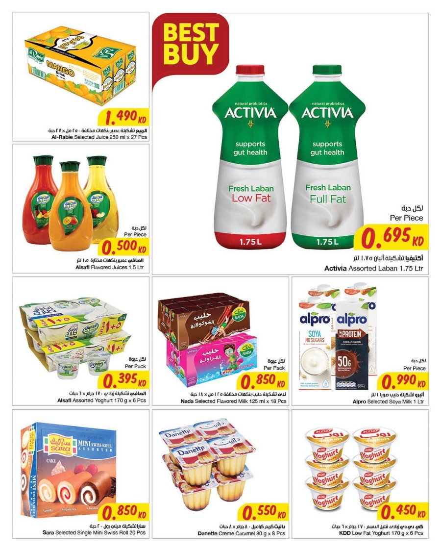 The Sultan Center Big Deal