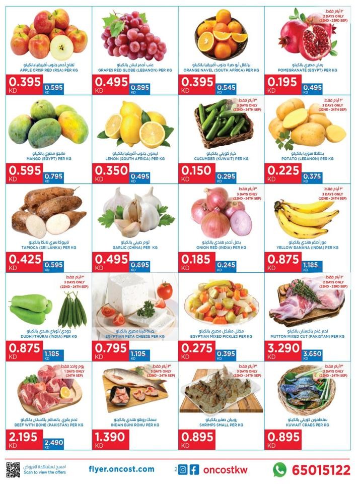 Oncost Supermarket 1KD Offers