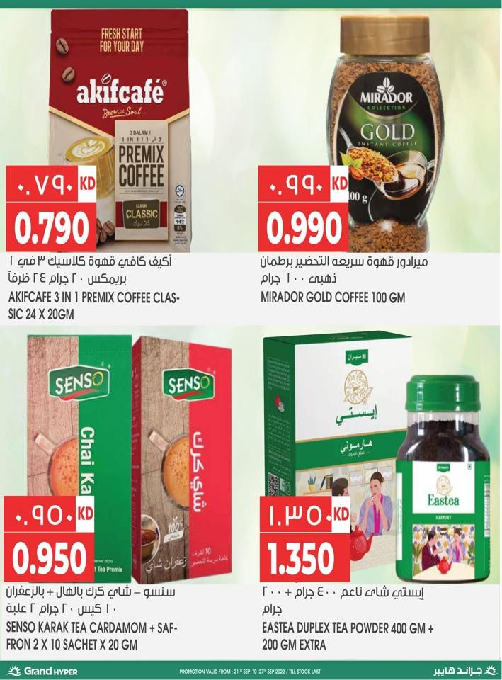 Grand Beauty Fest Offer