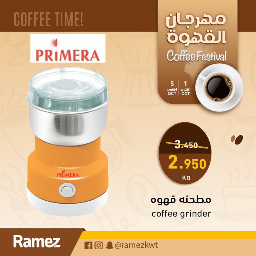 Ramez Coffee Festival Promotion