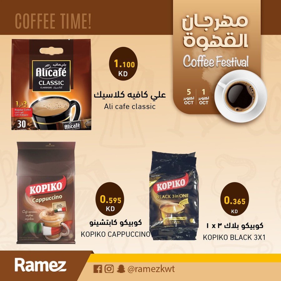 Ramez Coffee Festival Promotion
