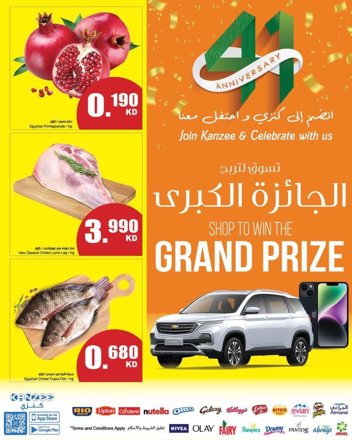 The Sultan Center Anniversary Deal