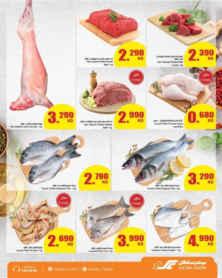 The Sultan Center Anniversary Deal