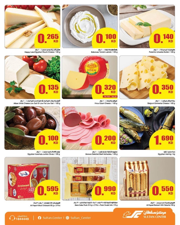 The Sultan Center Anniversary Deal