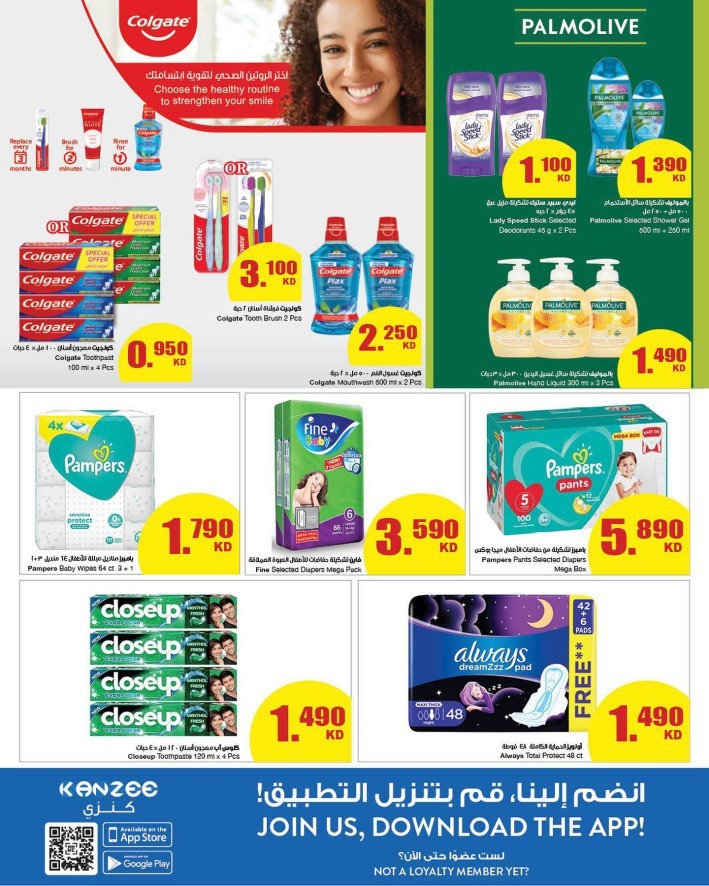 The Sultan Center Anniversary Deal Kuwait Offer Flyer