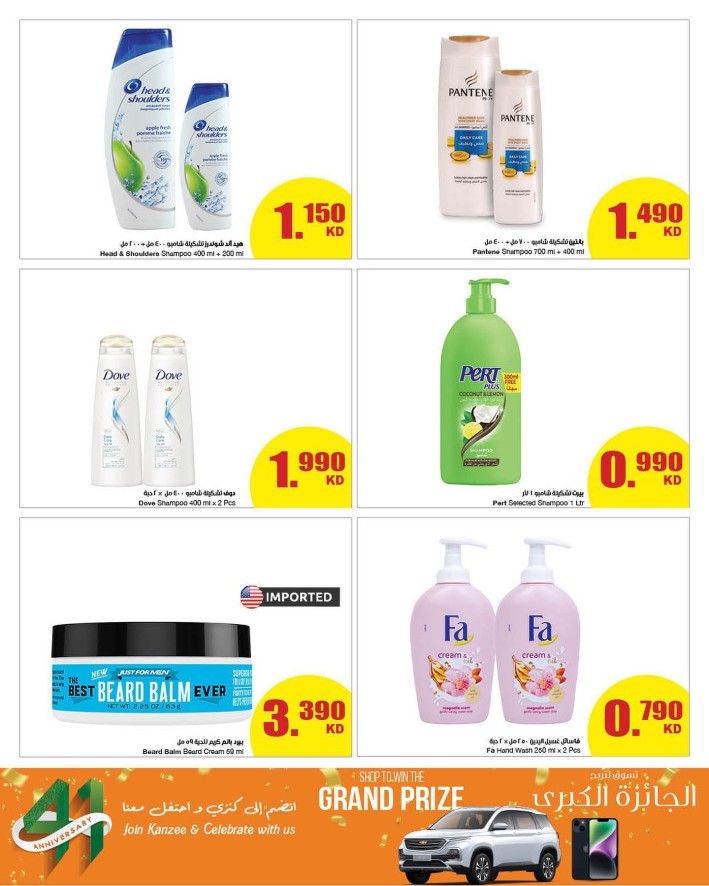The Sultan Center Anniversary Deal