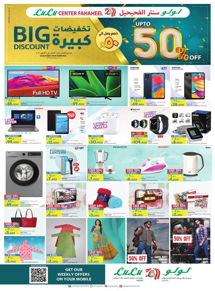 Lulu Fahaheel Big Discount