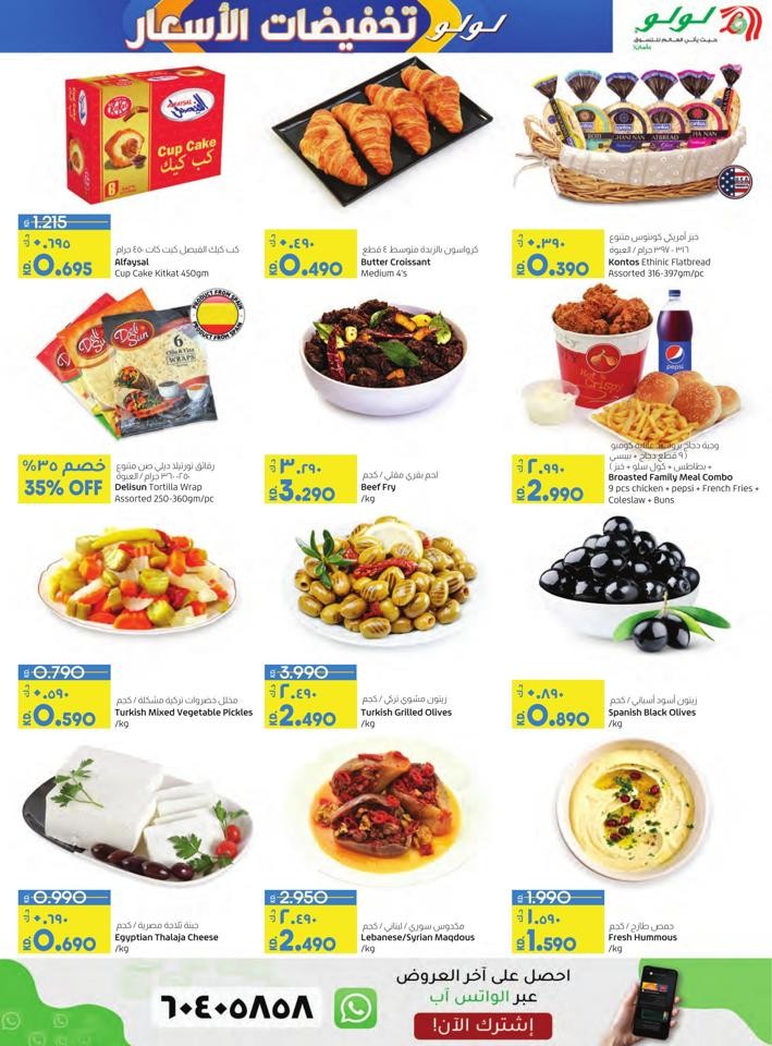 Lulu Price Slash Offer