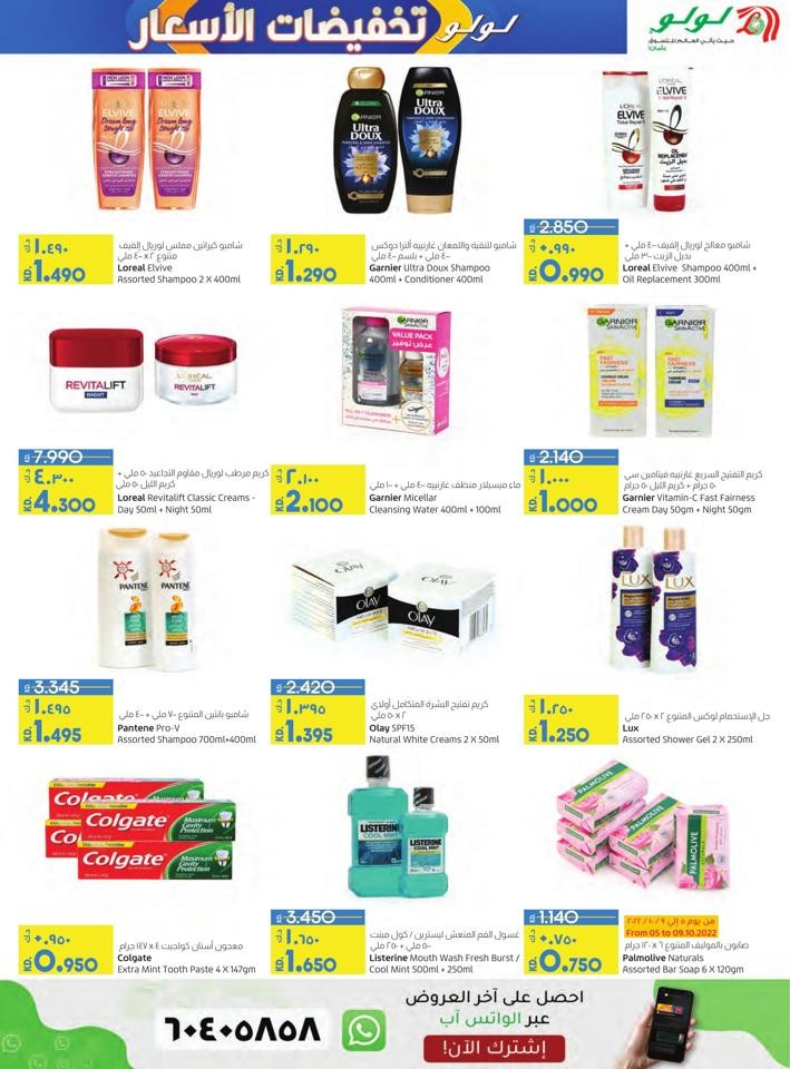 Lulu Price Slash Offer