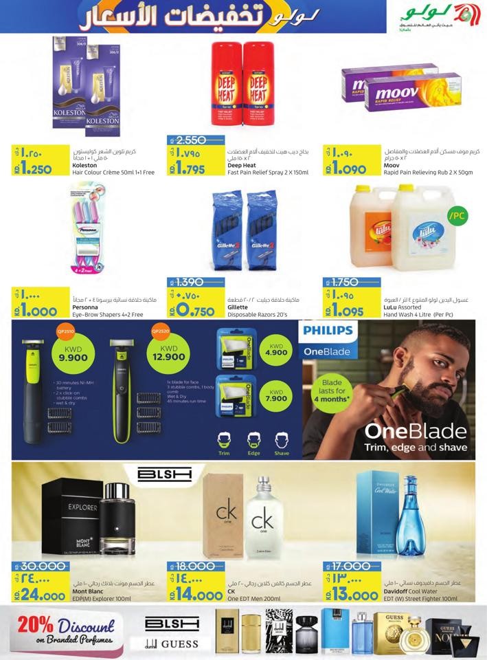 Lulu Price Slash Offer