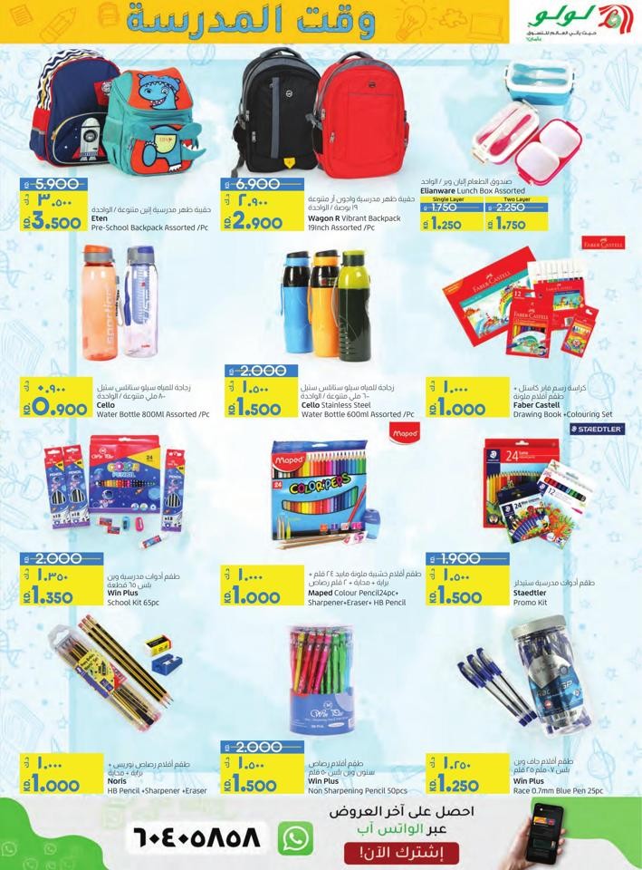 Lulu Price Slash Offer