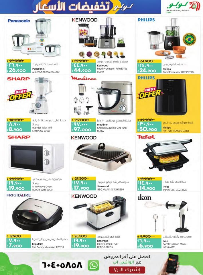 Lulu Price Slash Offer