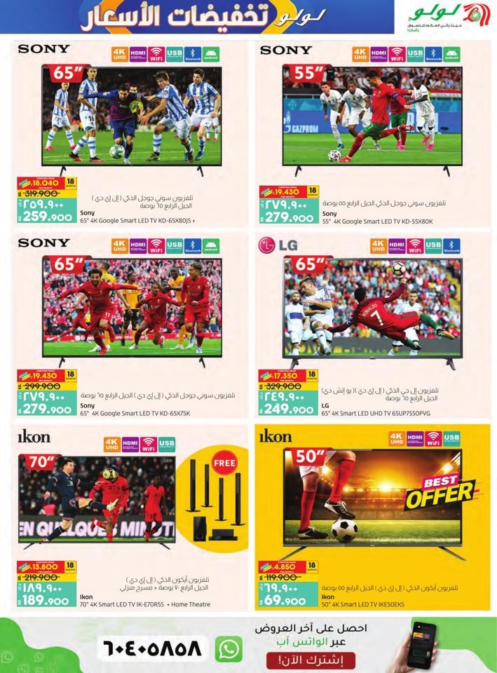 Lulu Price Slash Offer