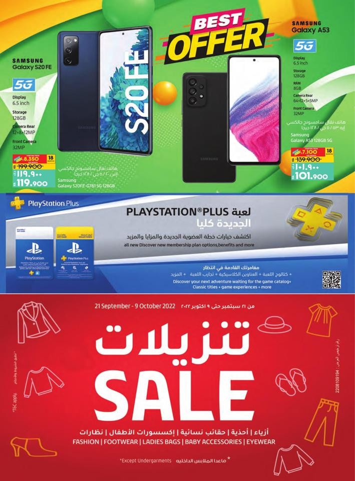 Lulu Price Slash Offer