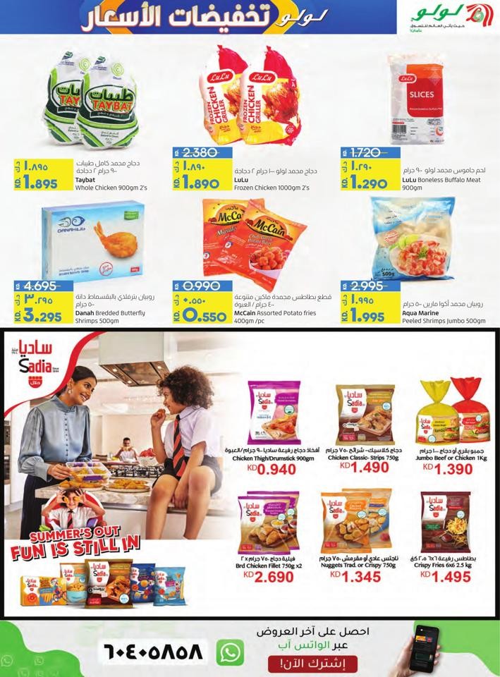 Lulu Price Slash Offer