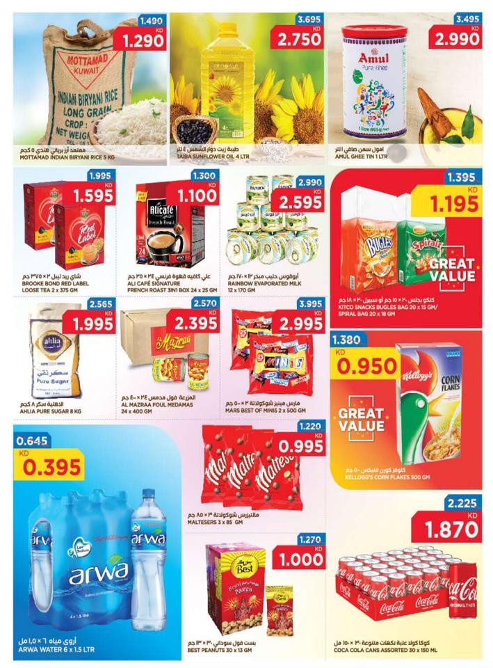 Oncost Supermarket Anniversary Promotion