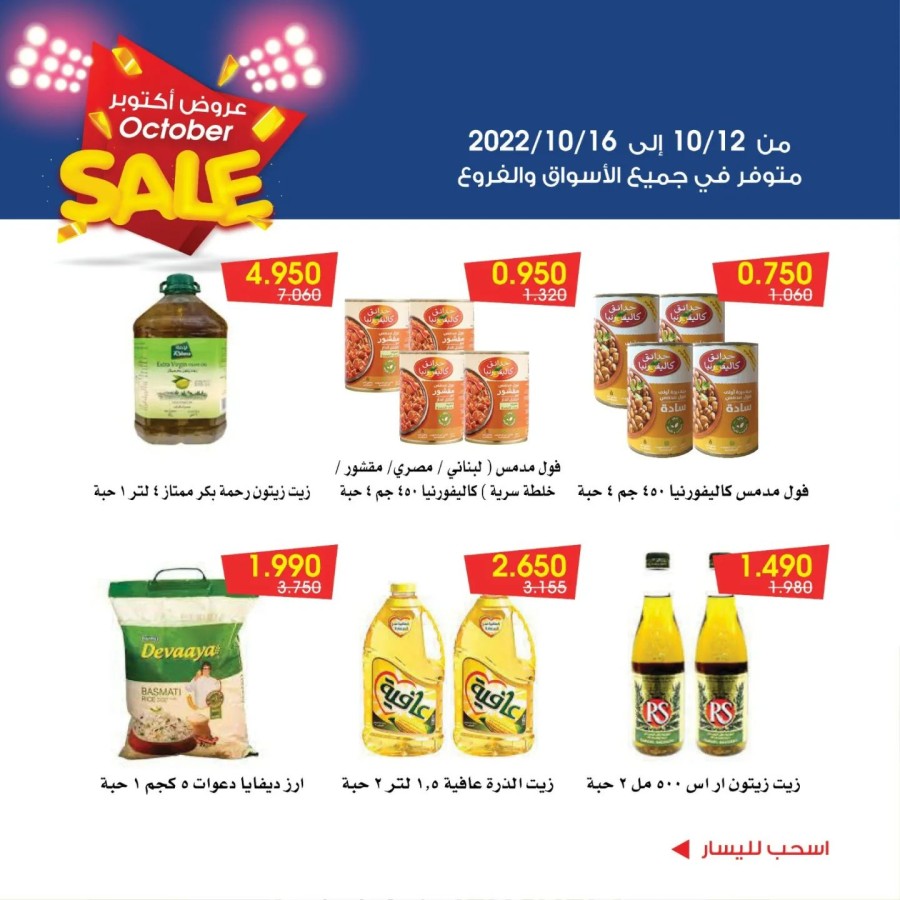 Al Rawda & Hawally Coop October Sale