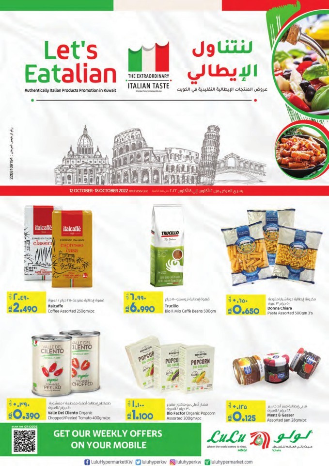 Lulu Italian Products Promotion