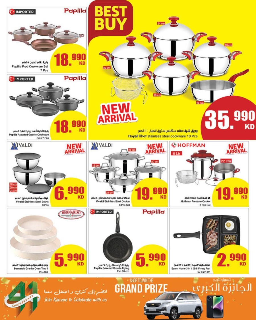 The Sultan Center Anniversary Special