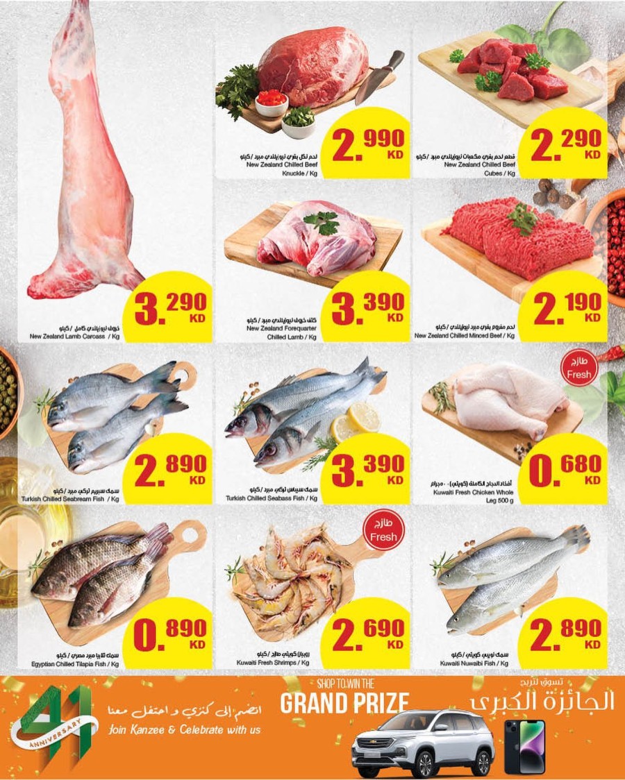 The Sultan Center Anniversary Special