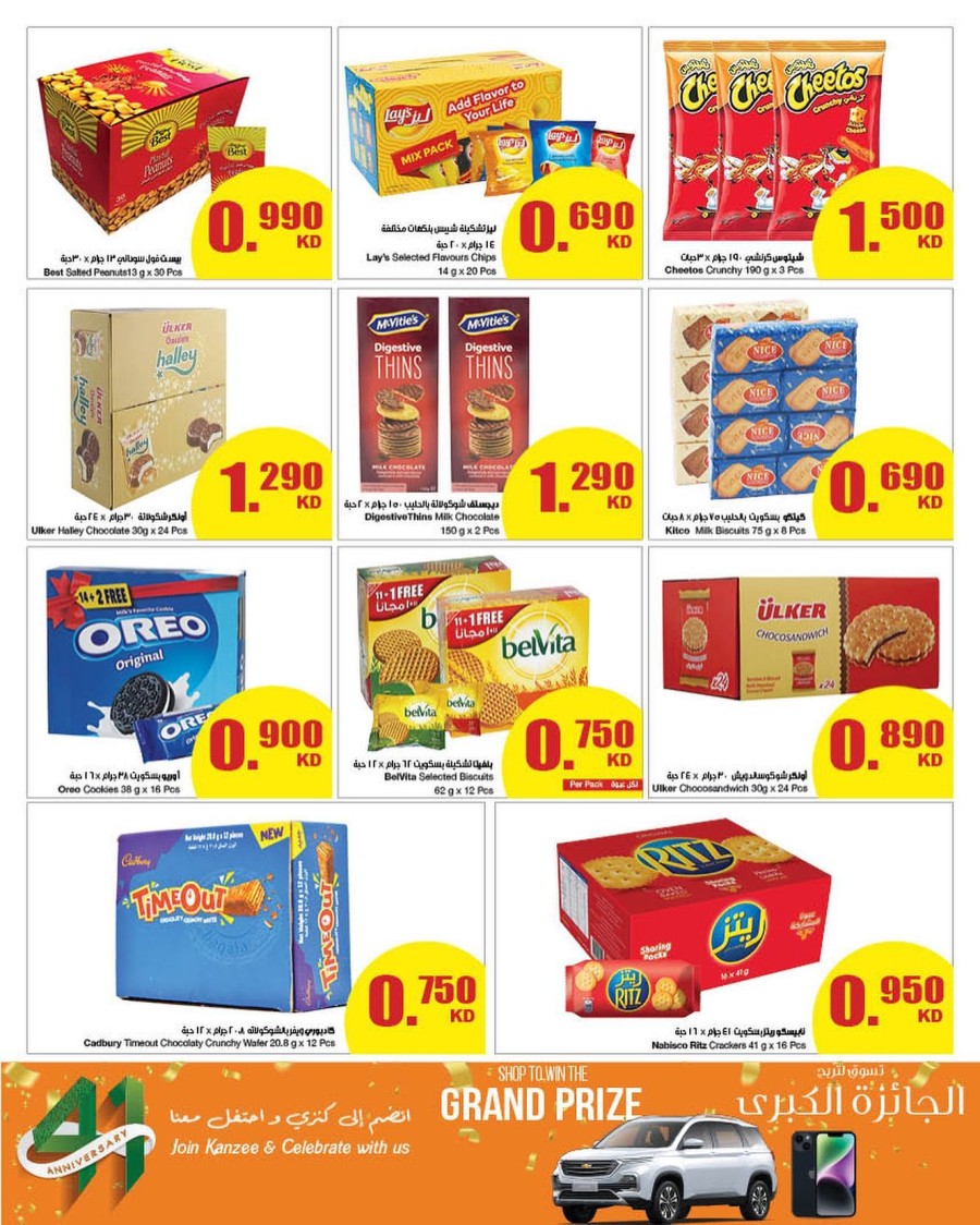 The Sultan Center Anniversary Special