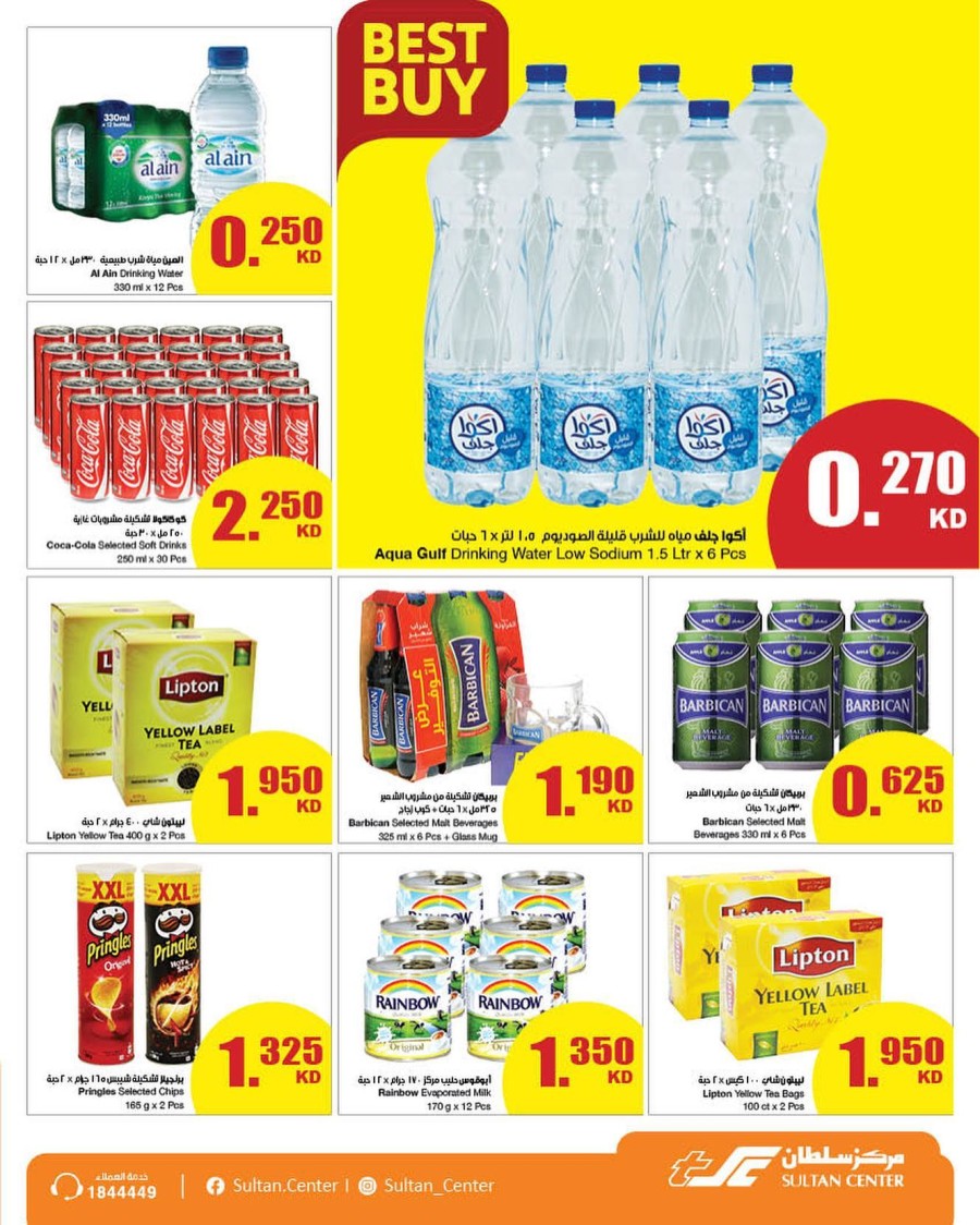The Sultan Center Anniversary Special