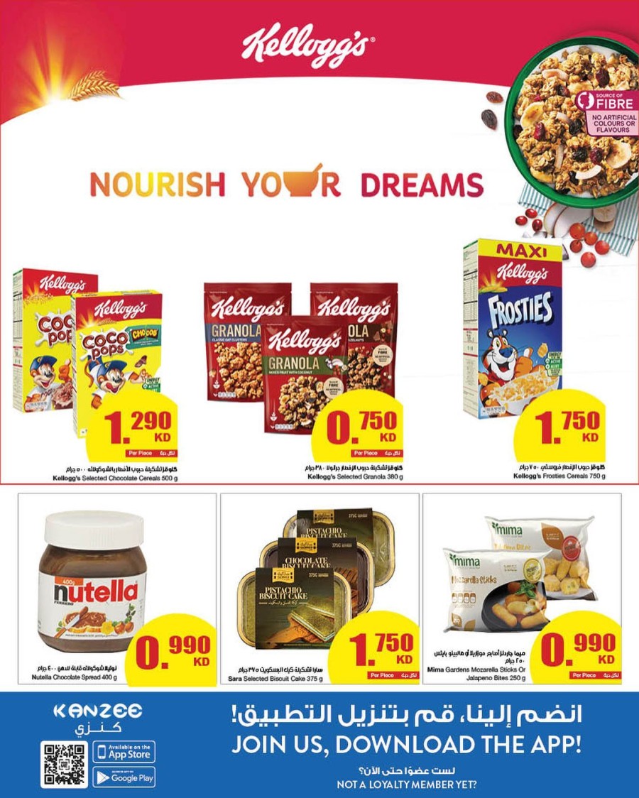 The Sultan Center Anniversary Special