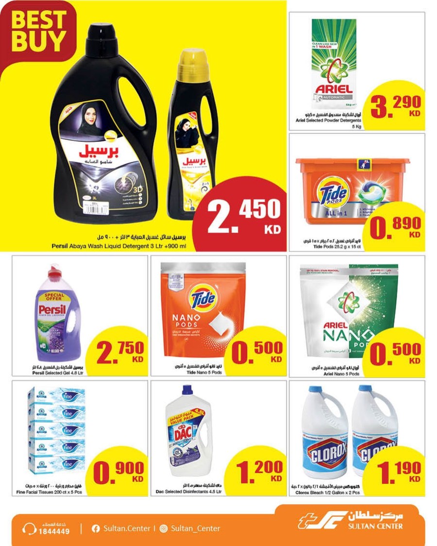 The Sultan Center Anniversary Special