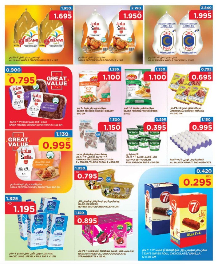 Oncost Supermarket Diwali Offers