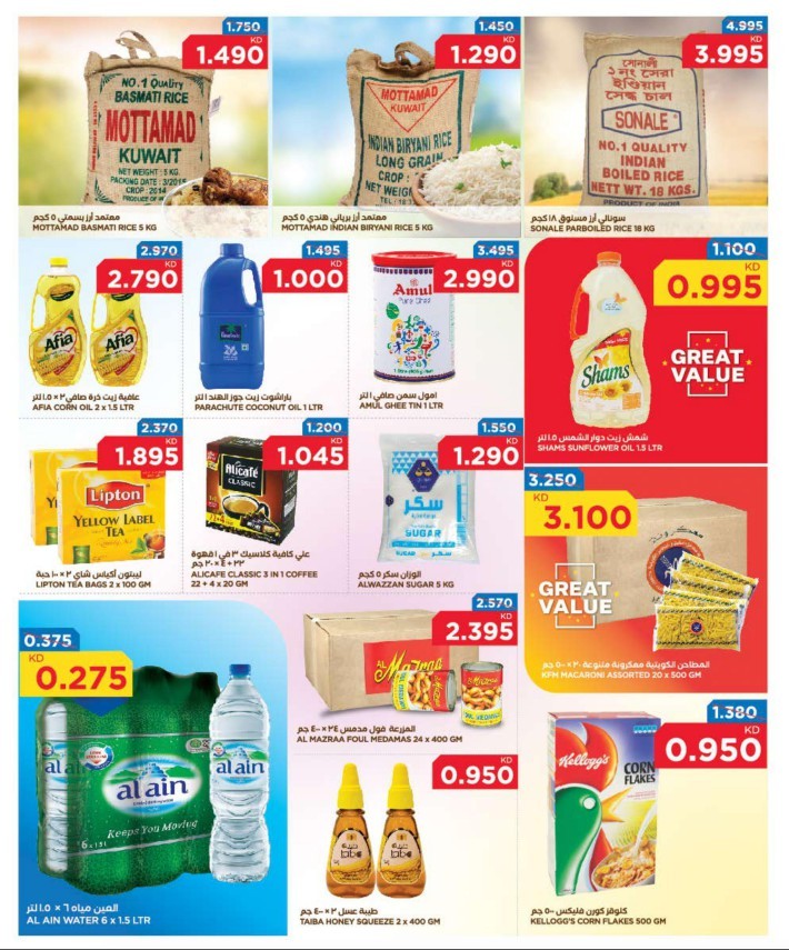 Oncost Supermarket Diwali Offers