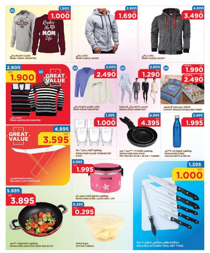 Oncost Supermarket Diwali Offers