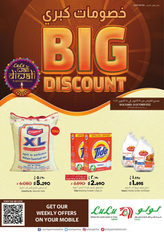 Lulu Big Discount Sale