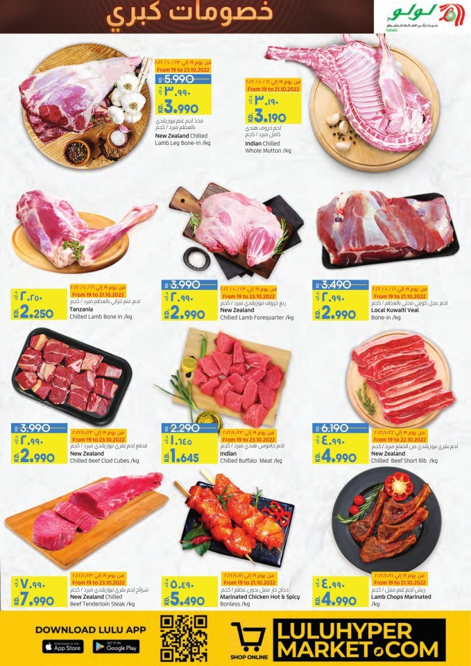 Lulu Big Discount Sale