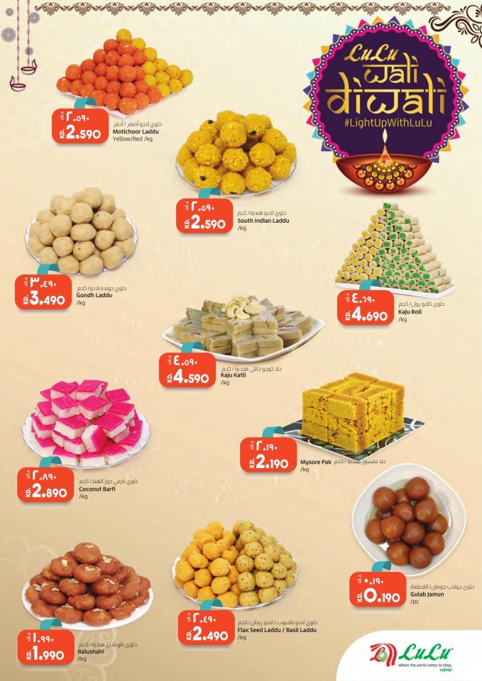 Lulu Big Discount Sale