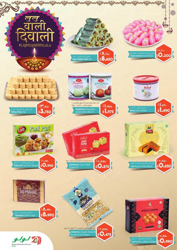 Lulu Big Discount Sale