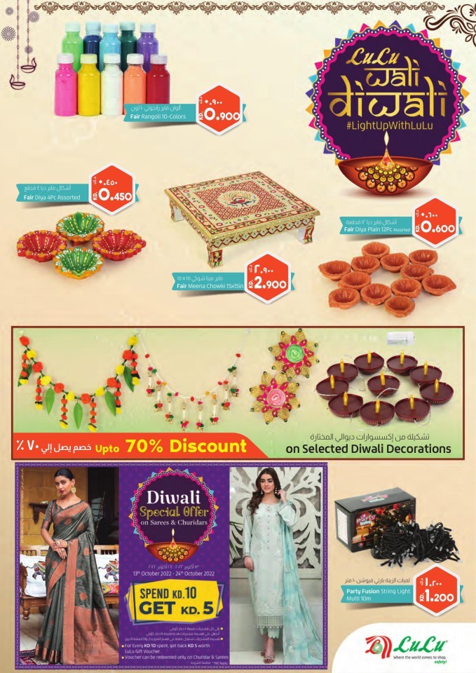 Lulu Big Discount Sale