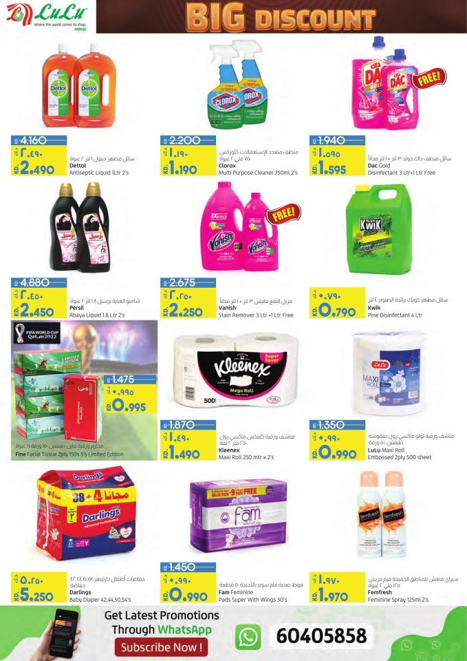 Lulu Big Discount Sale