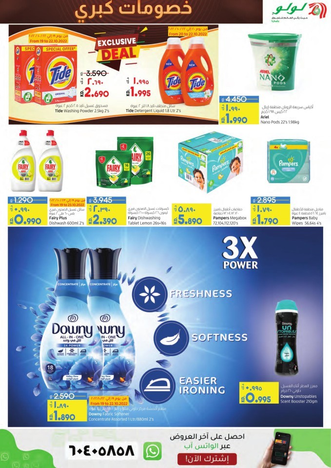 Lulu Big Discount Sale