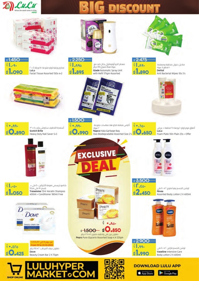 Lulu Big Discount Sale