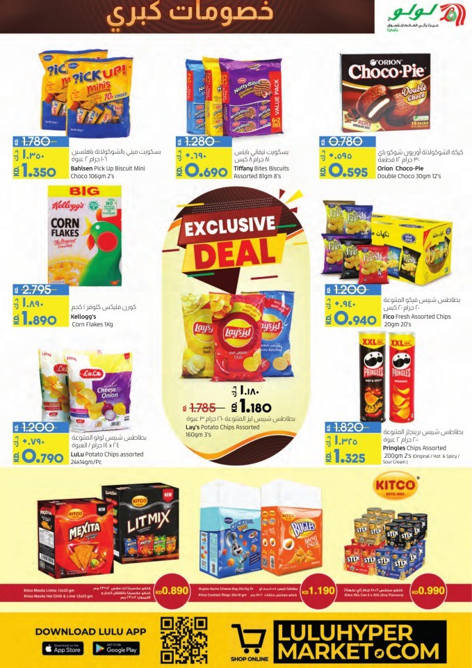 Lulu Big Discount Sale