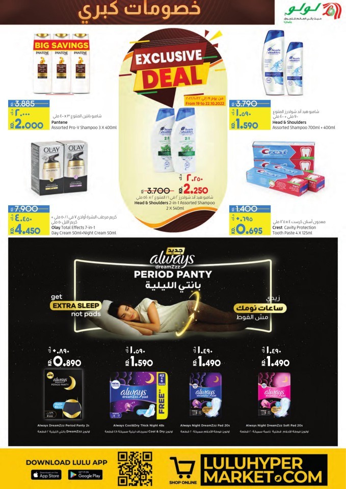 Lulu Big Discount Sale