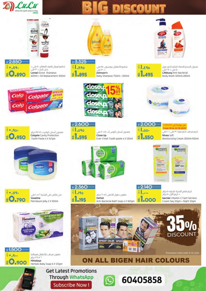 Lulu Big Discount Sale