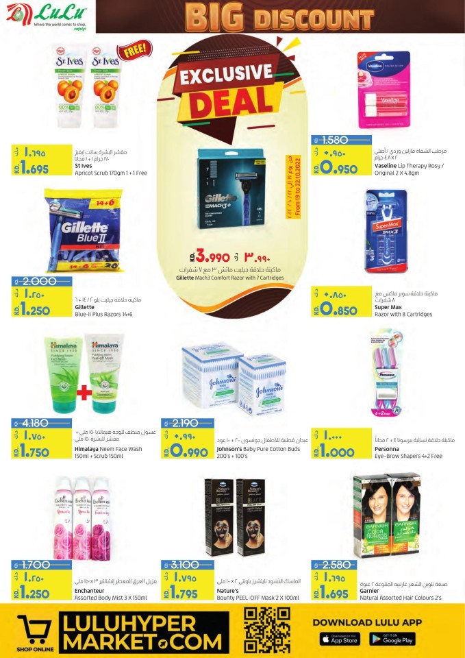 Lulu Big Discount Sale