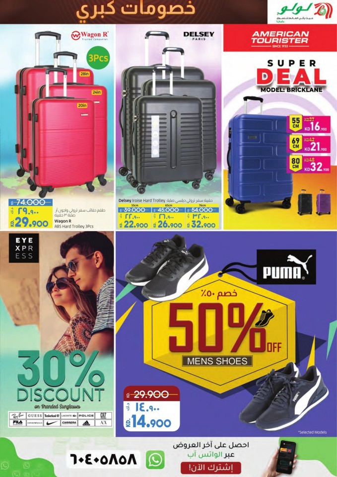 Lulu Big Discount Sale