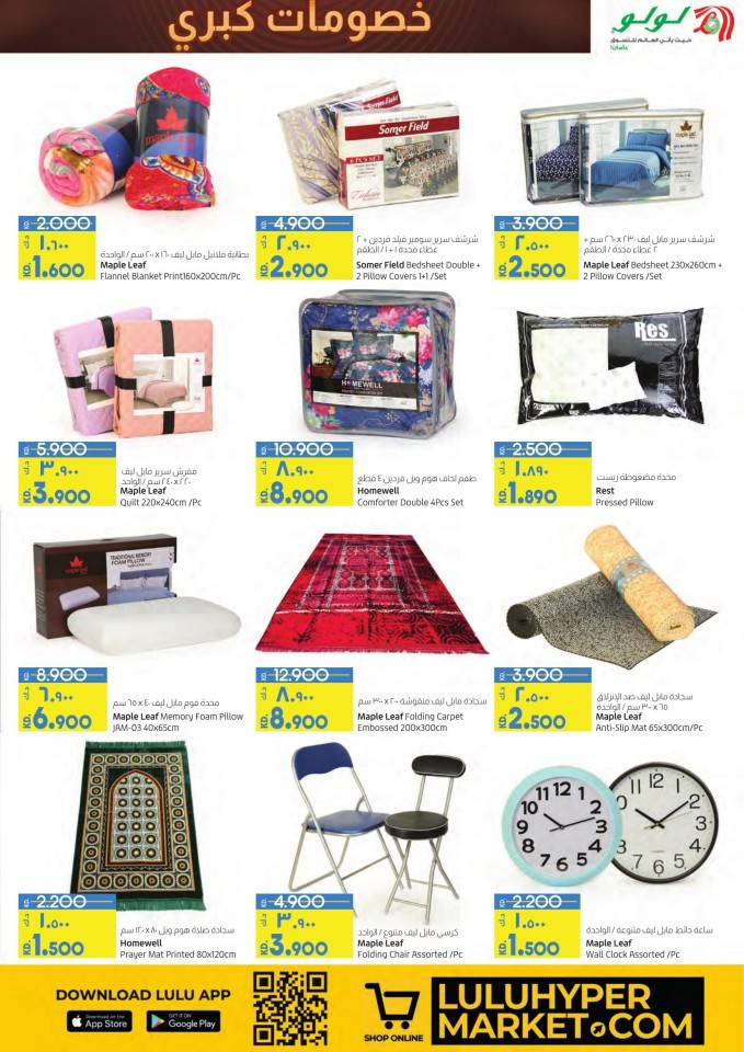 Lulu Big Discount Sale