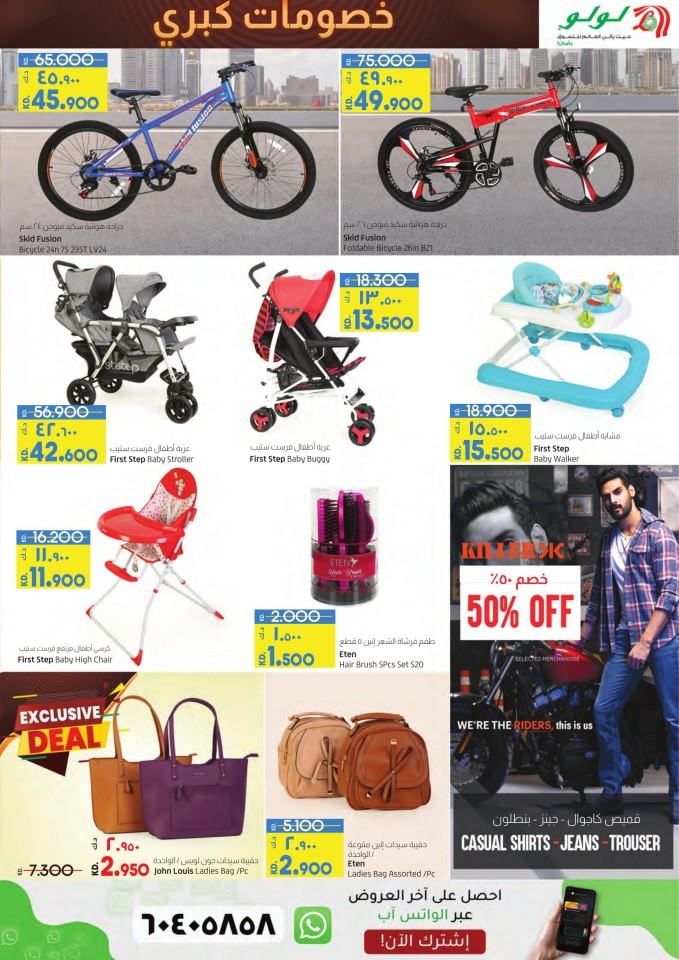 Lulu Big Discount Sale