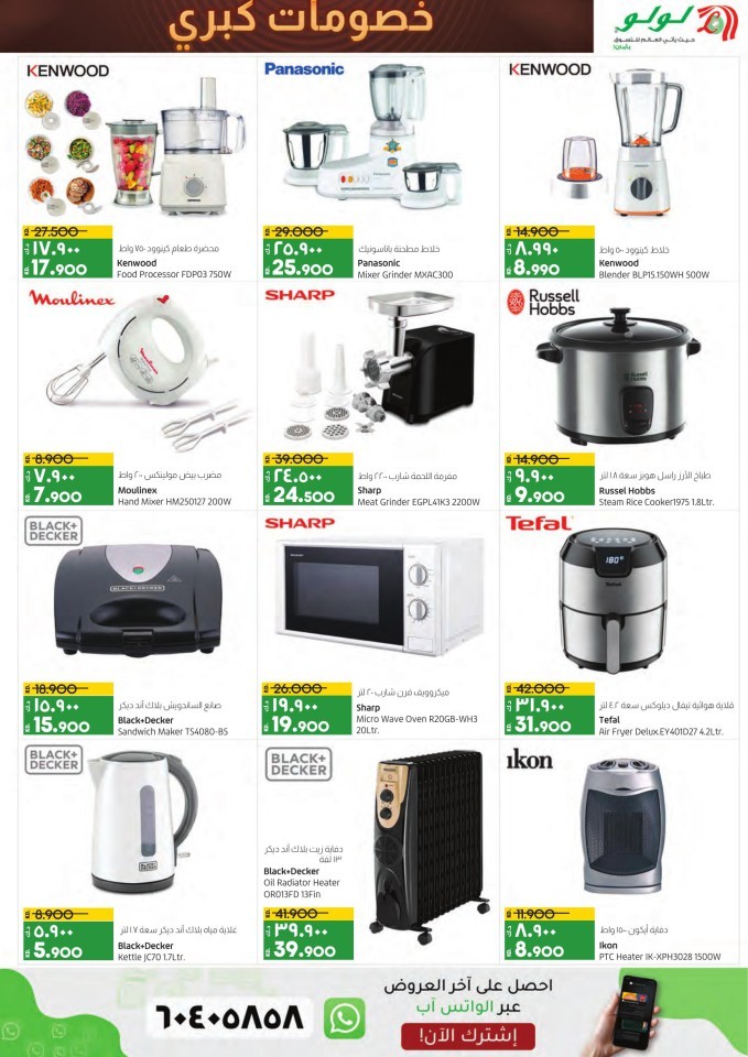 Lulu Big Discount Sale