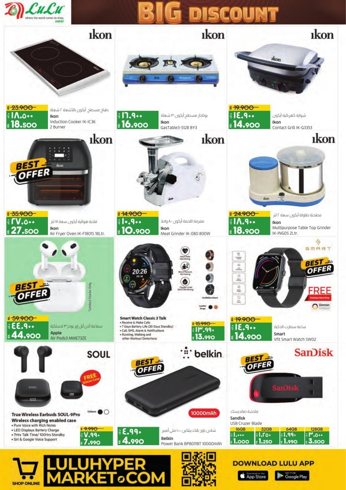 Lulu Big Discount Sale