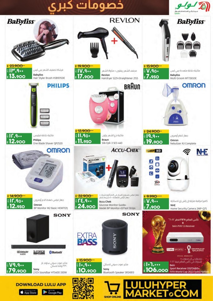 Lulu Big Discount Sale