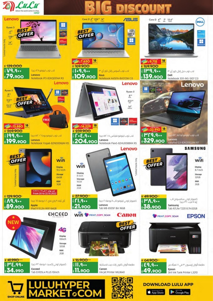 Lulu Big Discount Sale